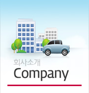 회사소개